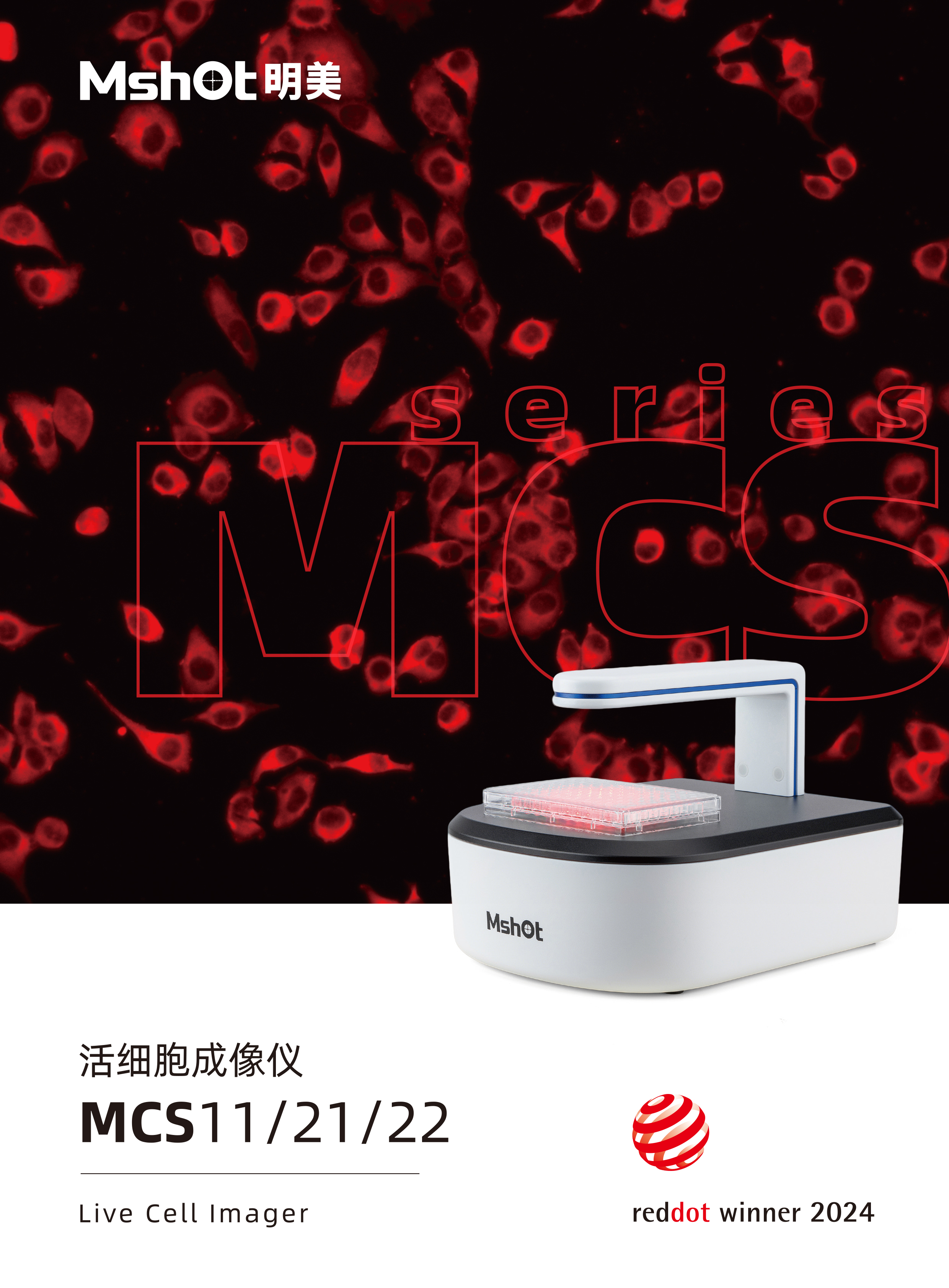 活細(xì)胞成像儀彩頁